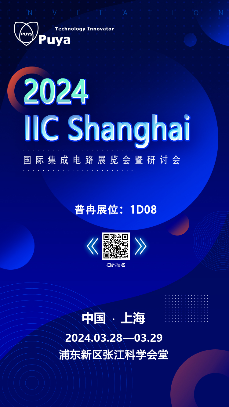 IIC邀请.jpg IIC邀请.jpg